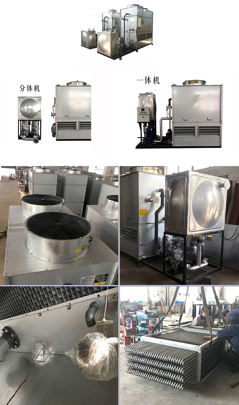 密<a href=http://czgzmt.cn/product/bishi/ target=_blank class=infotextkey>閉式冷卻塔</a>